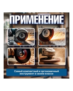 Купить Одноручная углошлифмашина BULL WS 1211 в коробке. 125 мм, 1000 Вт, плавный пуск, регулировка оборотов 1333512  в E-mobi