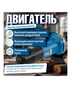 Купить Одноручная угловая шлифмашина BULL WS 1212 в кор. 125 мм, 1200 Вт, плавный пуск, константная электроника 1333513  в E-mobi