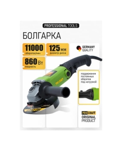 Купить Углошлифовальная машина PROCRAFT 860 Вт, 125мм, 0-11000 об/мин PW1200ES  в E-mobi