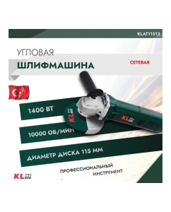 Купить Шлифовальная угловая машина KLPRO 1400 Вт 12031 KLAT11513  в E-mobi