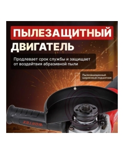 Купить Угловая шлифмашина WORTEX LX AG 1211-2 1329369  в E-mobi