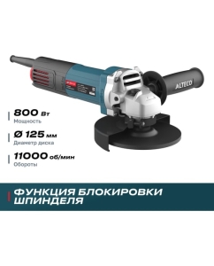 Купить Угловая шлифмашина ALTECO AG 800-125 80138  в E-mobi