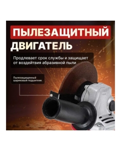 Купить Одноручная углошлифмашина WORTEX AG 1207-6 в кор. 0333364  в E-mobi
