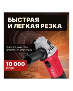 Купить Одноручная углошлифмашина WORTEX AG 1207-6 в кор. 0333364  в E-mobi