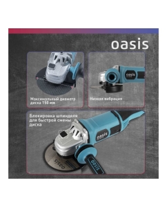 Купить Угловая шлифовальная машина OASIS AG-140/150 4640039482406  в E-mobi