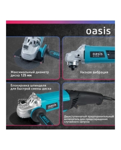 Купить Угловая шлифовальная машина Oasis AG-110/125 4640039480365  в E-mobi
