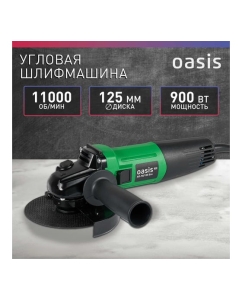 Купить Угловая шлифовальная машина OASIS AG-90/125 Eco 4640130964566  в E-mobi