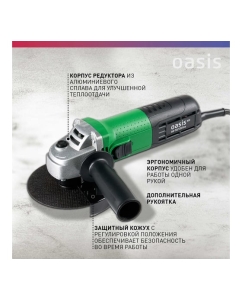 Купить Угловая шлифовальная машина OASIS AG-72/125 Eco 4640130964542  в E-mobi
