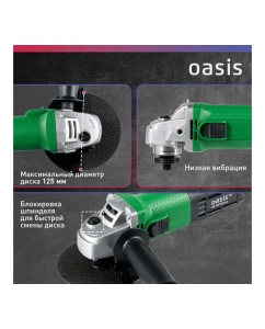 Купить Угловая шлифовальная машина OASIS AG-72/125 Eco 4640130964542  в E-mobi