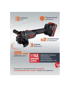 Купить Бесщеточная угловая шлифовальная машинка Anycons 2 акк. JM-125S  в E-mobi