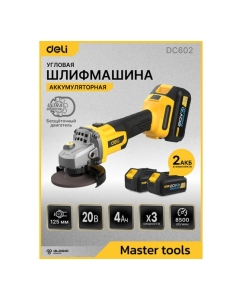 Купить Угловая шлифмашина аккумуляторная DELI 125мм DC602 (2 акб, 20В х 4Ач, ЗУ, 3 скорости, сумка) 162787  в E-mobi