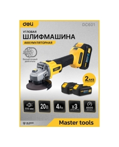 Купить Угловая шлифмашина аккумуляторная DELI 115мм DC601 (2 акб, 20В х 4Ач, ЗУ, 3 скорости, сумка) 162773  в E-mobi