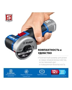 Купить Бесщеточная угловая шлифмашина ЗУБР Профессионал 12 В, без АКБ, в коробке AB-76  в E-mobi