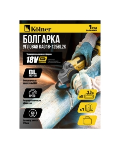 Купить Машина углошлифовальная аккумуляторная Kolner (УШМ), 18V UNI-M, BL, 125 мм, KAG 18-125BL2K, 5200-7500 об/мин 8020700033  в E-mobi