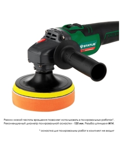 Купить Бесщеточная угловая шлифмашина STATUS SH 125 E UniOne 03052901  в E-mobi
