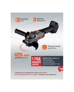 Купить Бесщеточная УШМ Anycons JM-125 без акк 5093479  в E-mobi