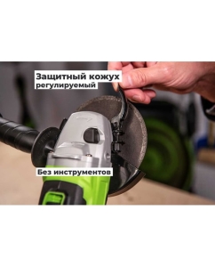 Купить Угловая шлифовальная машина GreenWorks GD24AG, 24V, б/щет, 125 мм, 10500 об/мин,1x4Ач,ЗУ, коробка 3200207VUB  в E-mobi