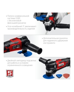 Купить Реноватор ЗУБР 18 В, без АКБ, набор насадок МФИ-18 Н  в E-mobi