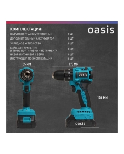 Купить Аккумуляторный шуруповерт OASIS ASU-18A 4640130908034  в E-mobi