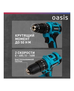Купить Аккумуляторный шуруповерт OASIS ASU-18A 4640130908034  в E-mobi