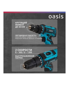 Купить Аккумуляторный шуруповерт OASIS ASB-12S 4640039483199  в E-mobi
