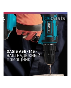 Купить Аккумуляторный шуруповерт OASIS ASB-14S 4640039483205  в E-mobi