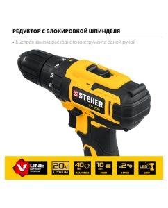 Купить Дрель-шуруповерт STEHER 20В, без АКБ CD-200  в E-mobi