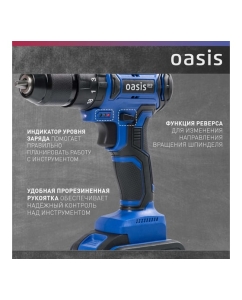 Купить Аккумуляторный шуруповерт OASIS ASU-21V Pro 4640130907839  в E-mobi