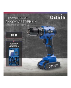 Купить Аккумуляторный шуруповерт OASIS ASU-18V Pro 4640130907815  в E-mobi