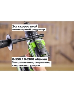Купить Дрель-шуруповерт ударная GreenWorks GD24DD140, 24V, б/щет, 0-550/0-2100об/мин, 70/140Нм, Anti-kickback, 1x4Ач, ЗУ, коробка 3707607VUB  в E-mobi
