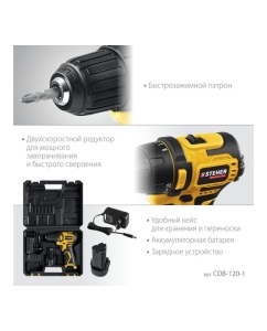 Купить Бесщеточная дрель-шуруповерт STEHER 12 В, 40 Нм, 1 АКБ х 2 Ач, кейс CDB-120-1  в E-mobi