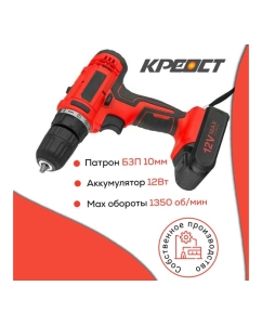 Купить Аккумуляторная дрель-шуруповерт Креост KE-211S-12  в E-mobi