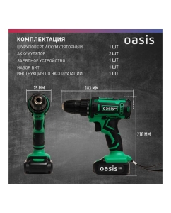 Купить Аккумуляторный шуруповерт OASIS ASB-14S Eco 4640130908119  в E-mobi