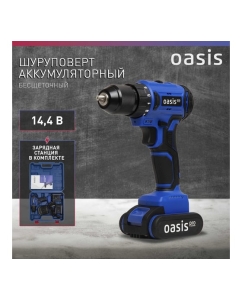 Купить Аккумуляторный шуруповерт OASIS ASB-14V Pro 4640130907877  в E-mobi