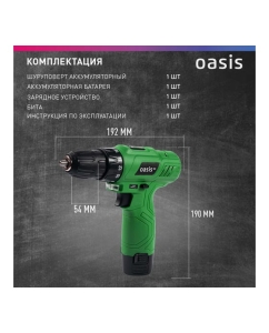 Купить Аккумуляторный шуруповёрт OASIS безударный синхронный AV-12 Eco 4640039486534  в E-mobi