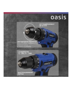 Купить Аккумуляторный шуруповерт OASIS ASB-12V Pro 4640130907853  в E-mobi