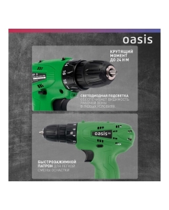 Купить Аккумуляторный шуруповёрт OASIS безударный синхронный AS-12V Eco 4640039486541  в E-mobi