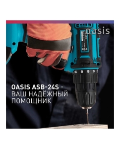 Купить Аккумуляторный шуруповерт OASIS ASB-24S 4640039483229  в E-mobi