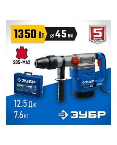 Купить Перфоратор ЗУБР Профессионал SDS Max 1350 Вт, 45 мм ЗПМ-45-1350 ЭВ  в E-mobi