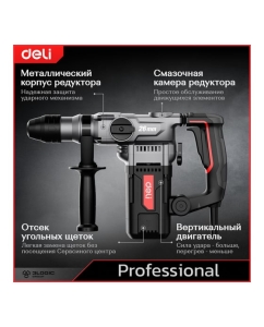 Купить Профессиональный перфоратор DELI DE-DC26-3E 142607  в E-mobi