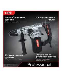 Купить Профессиональный перфоратор DELI DE-DC26-3E 142607  в E-mobi