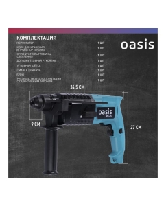 Купить Электрический перфоратор OASIS PR-65 4640039480181  в E-mobi