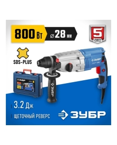 Купить Перфоратор ЗУБР Профессионал SDS Plus ЗП-28-800 К  в E-mobi