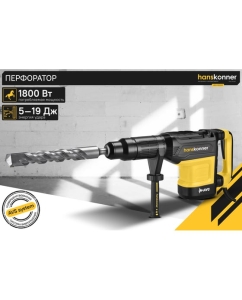 Купить Перфоратор Hanskonner SDS MAX HRH1855M  в E-mobi