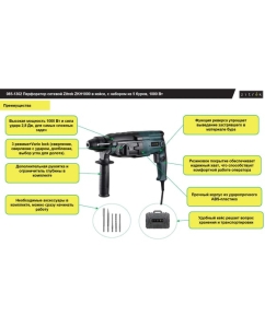 Купить Перфоратор сетевой Zitrek ZKH1000 в кейсе, с набором из 5 буров, 1000 Вт 085-1302  в E-mobi