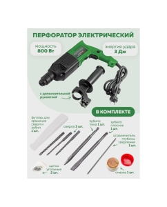 Купить Электрический перфоратор Rockforce сверла 5,7,8x140 мм; зубило плоское 20x220 мм, пика; уголь-е щетки; 220V; 50/60 Гц; 800W; 0-1300 об/мин; 2.8 Дж, maxØ сверл.-24 мм) в кейсе RF-Z1C-DH02-26(57265)  в E-mobi