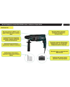 Купить Перфоратор сетевой Zitrek ZKH800 в кейсе, с набором из 5 буров, 800 Вт 085-1051  в E-mobi