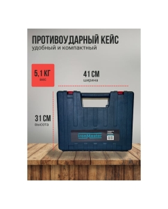 Купить Перфоратор сетевой IronMaster IM-HD2602  в E-mobi