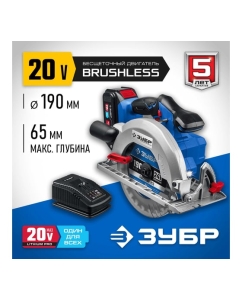 Купить Бесщеточная циркулярная пила ЗУБР Профессионал 20В CPB-190-41  в E-mobi