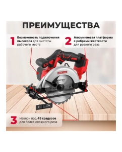 Купить Аккумуляторная циркулярная пила WORTEX CCS 1816-1 ALL1 0329349  в E-mobi
